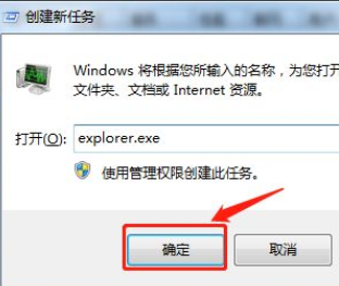 笔记本电脑开机后黑屏进入不了桌面