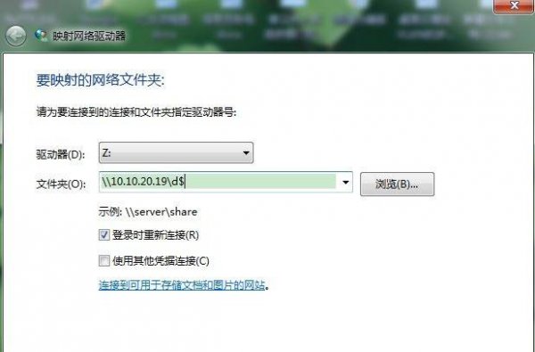 映射网络驱动器怎么设置