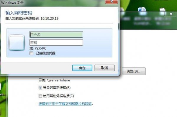 映射网络驱动器怎么设置
