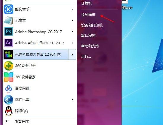 网络连接禁用了怎么恢复