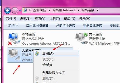 网络连接禁用了怎么恢复