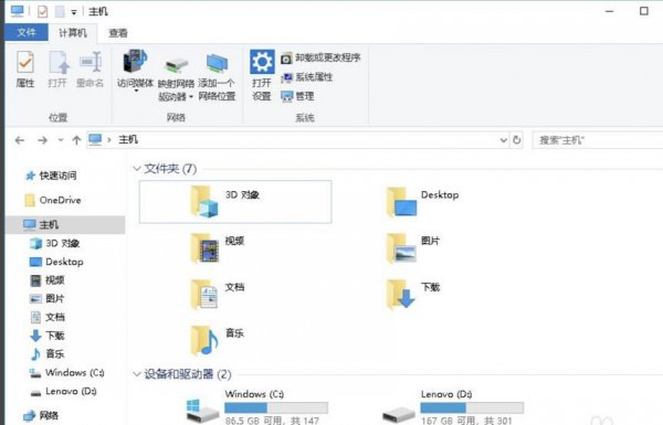 笔记本电脑怎么改用户名