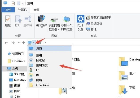 笔记本电脑怎么改用户名