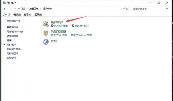 笔记本电脑怎么改用户名