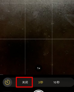 苹果11怎么关闭延时3秒