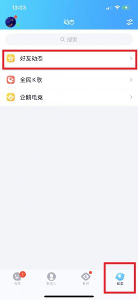 qq头像挂件怎么去掉