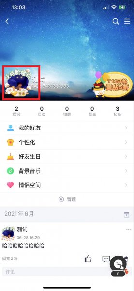 qq头像挂件怎么去掉