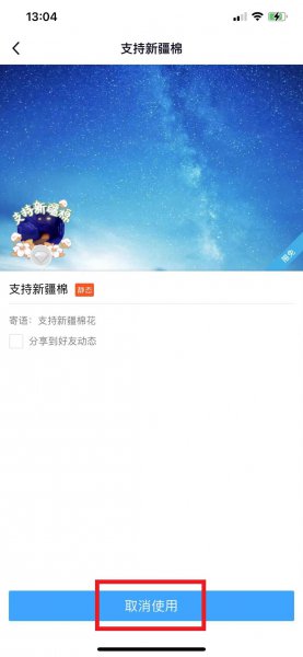 qq头像挂件怎么去掉