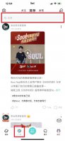 soul怎么添加好友 soul如何搜索添加好友