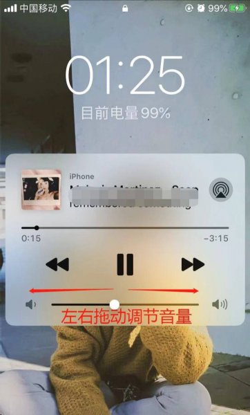 苹果耳机如何调节音量大小
