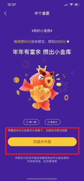 支付宝攒钱功能在哪里