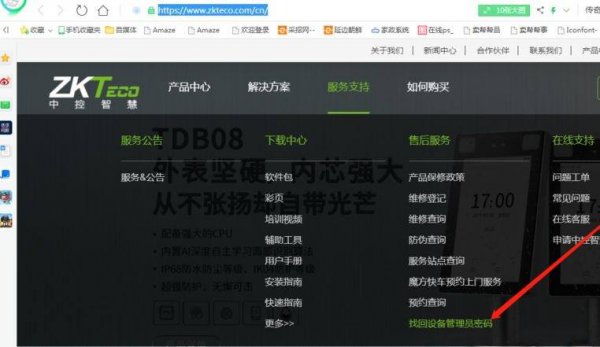 打卡机设置了管理员怎么取消