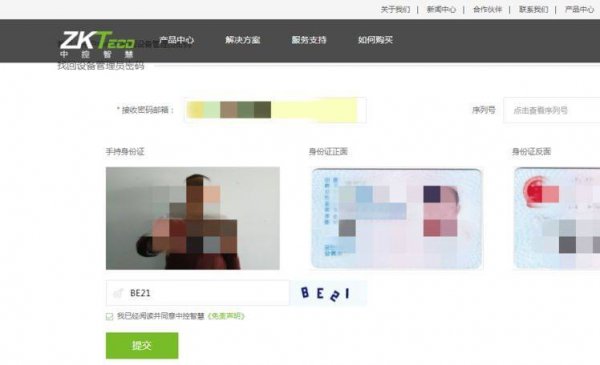 打卡机设置了管理员怎么取消