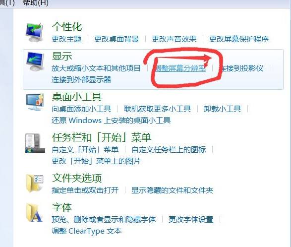 电脑桌面整体变大了怎么恢复
