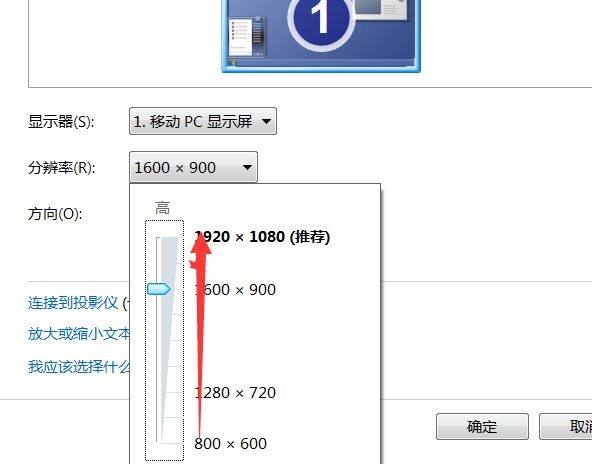 电脑桌面整体变大了怎么恢复