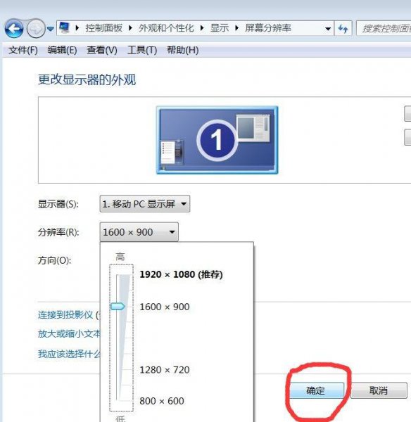 电脑桌面整体变大了怎么恢复