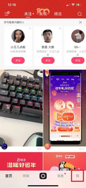 快手如何删自己动态