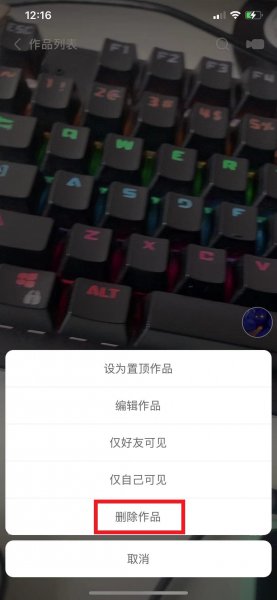 快手如何删自己动态