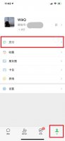 微信个人转账记录怎么看 怎么查看微信个人转账记录
