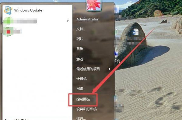 怎么设置笔记本电脑合上盖子不休眠