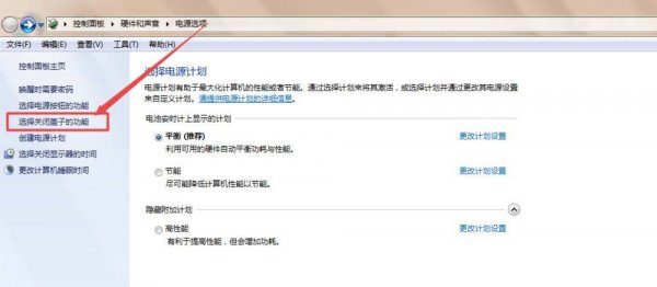 怎么设置笔记本电脑合上盖子不休眠