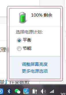 联想电脑亮度在哪里调节