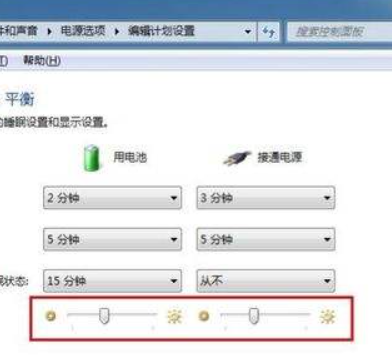联想电脑亮度在哪里调节