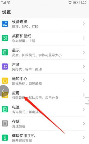 储存空间满了怎么清除