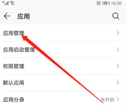 储存空间满了怎么清除