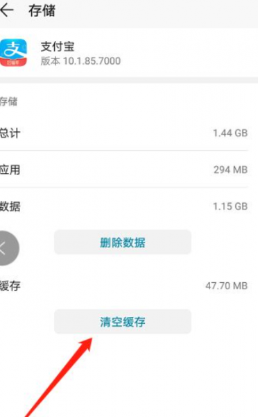 储存空间满了怎么清除
