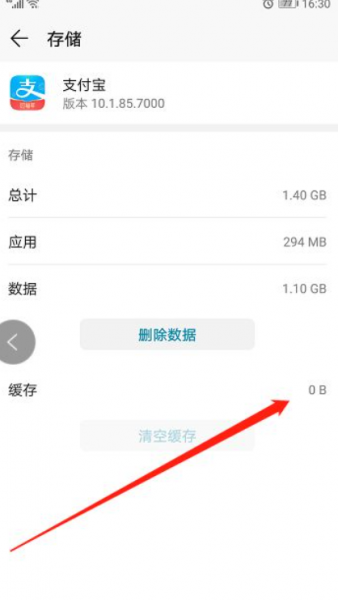 储存空间满了怎么清除