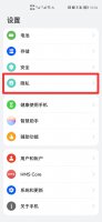 隐私空间微信和主空间同步吗 手机隐私空间和主空间都同时收到微信