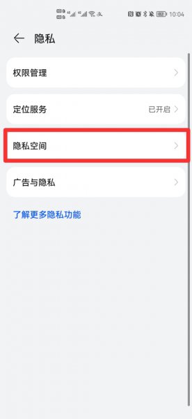 隐私空间微信和主空间同步吗