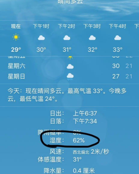 手机怎么测空气湿度