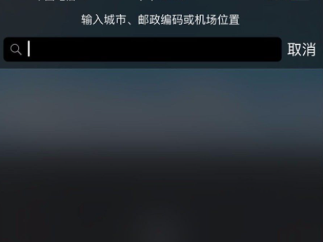 手机怎么测空气湿度