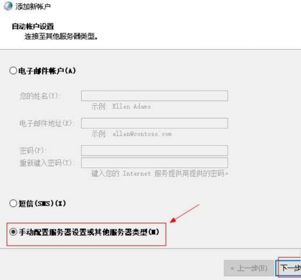 单位邮箱怎么填