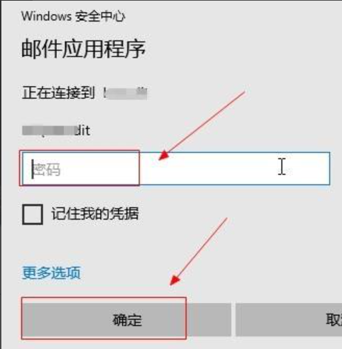 单位邮箱怎么填