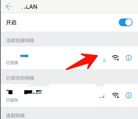 怎么看无线的密码