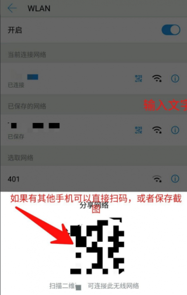 怎么看无线的密码
