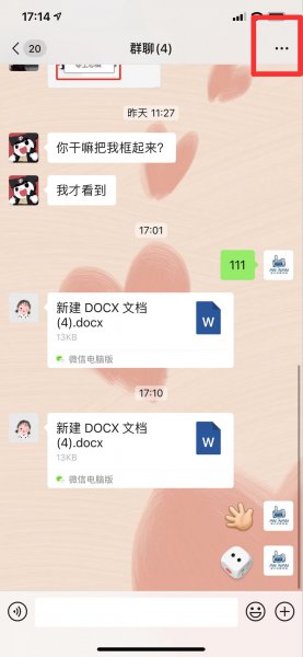 群文件在哪里