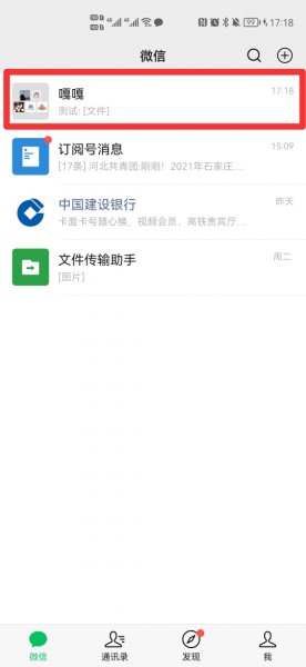 群文件在哪里