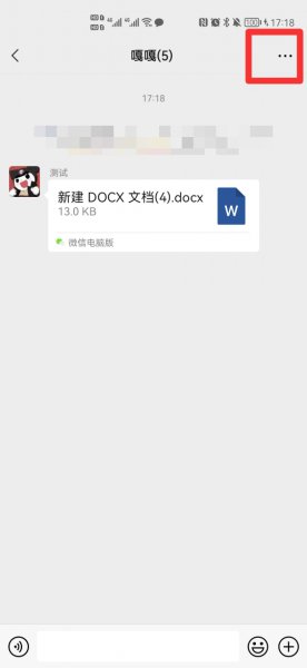 群文件在哪里