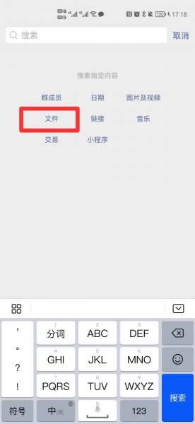 群文件在哪里
