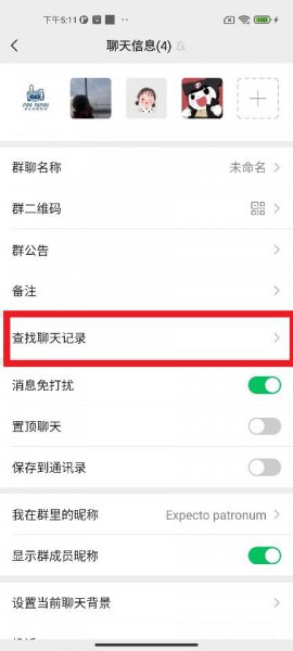群文件在哪里