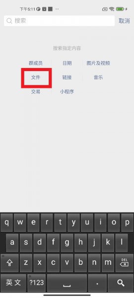 群文件在哪里