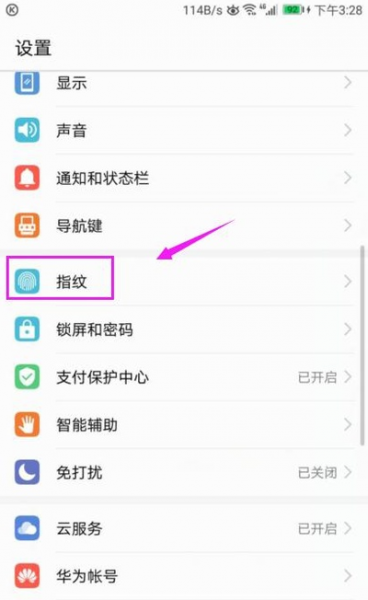 手机指纹锁在哪里找步骤