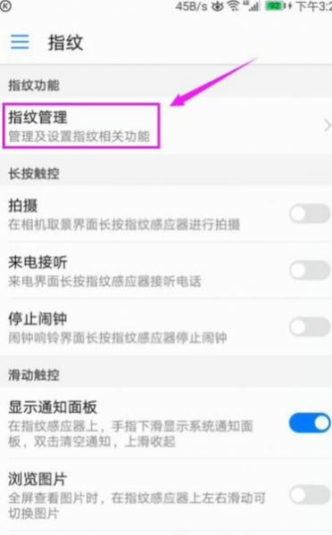 手机指纹锁在哪里找步骤