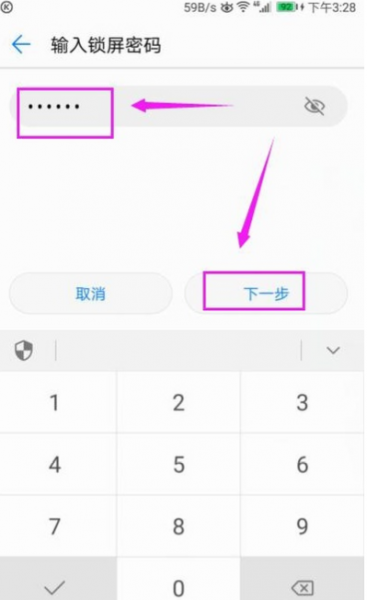 手机指纹锁在哪里找步骤