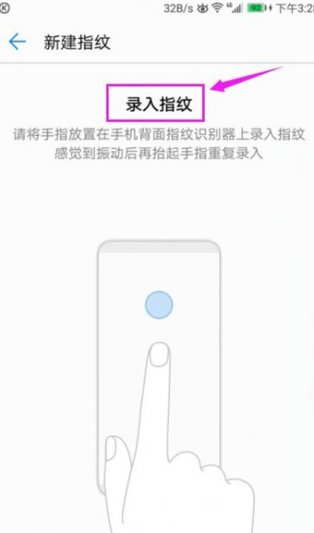 手机指纹锁在哪里找步骤