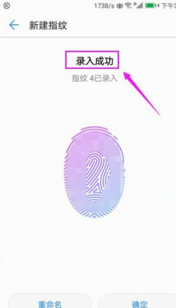 手机指纹锁在哪里找步骤